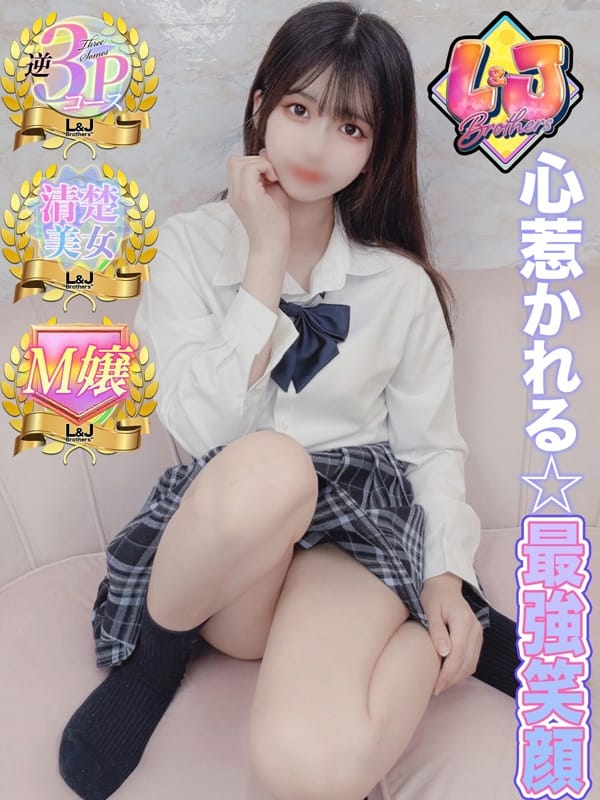 えみ 清楚美女の裏の顔|L＆Jブラザーズで評判の女の子