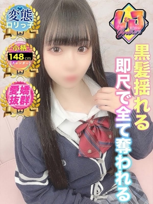 すい 激カワ童顔変態ロリっ子！|L＆Jブラザーズで評判の女の子