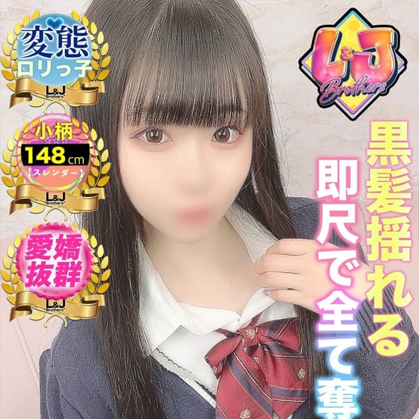 L＆Jブラザーズ - 熊谷デリヘル