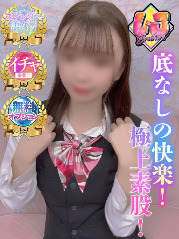 みかん 無料オプション豊富！|L＆Jブラザーズで評判の女の子