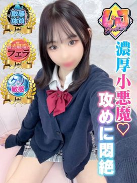 こはく 濃厚小悪魔攻めに悶絶!|L&Jブラザーズで評判の女の子