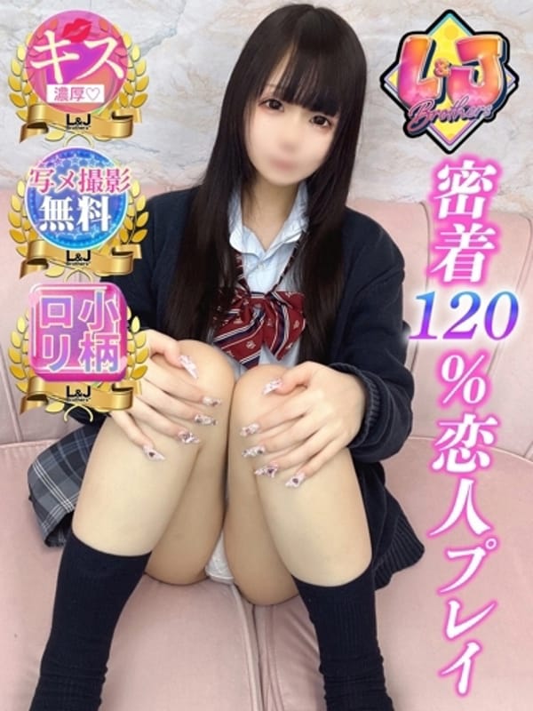 めるる 密着120％恋人プレイ|L＆Jブラザーズで評判の女の子