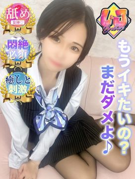 なつみ 舐め女神降臨☆|L&Jブラザーズで評判の女の子