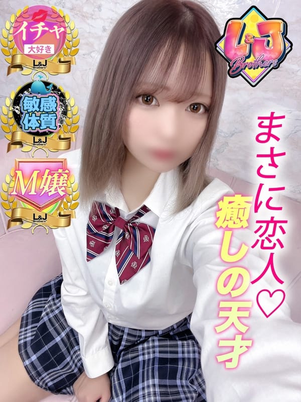 うた まさに恋人！癒しの天才|L＆Jブラザーズで評判の女の子