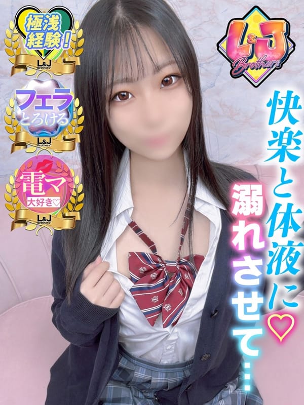 みやび 快楽と体液に溺れさせて|L＆Jブラザーズで評判の女の子