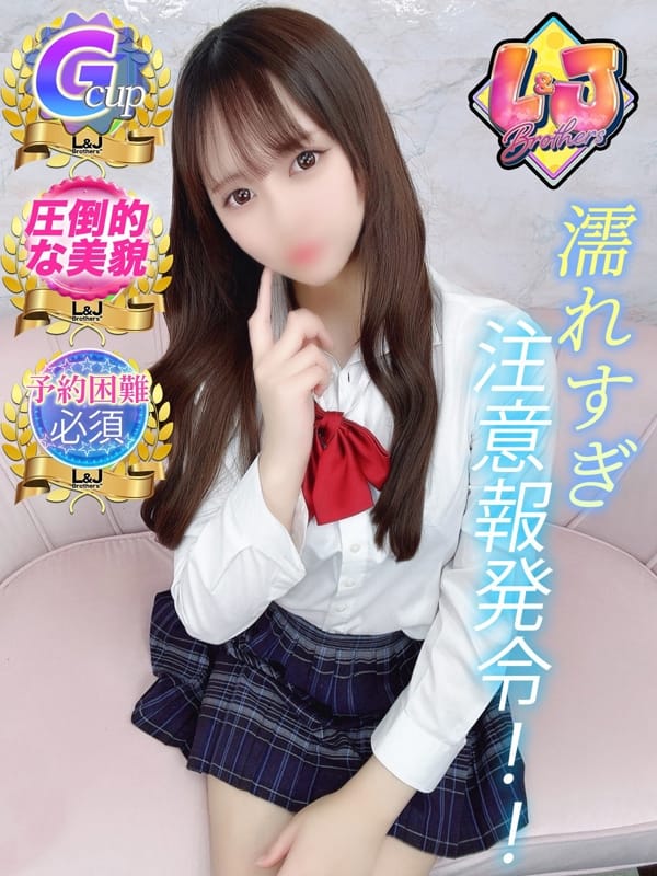 りむ 至福の『Gカップ』|L＆Jブラザーズで評判の女の子