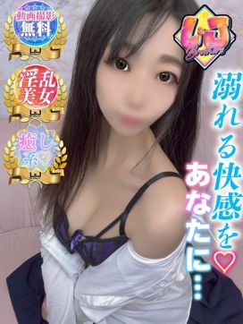 つきみ 溺れる快感をあなたに|L&Jブラザーズで評判の女の子