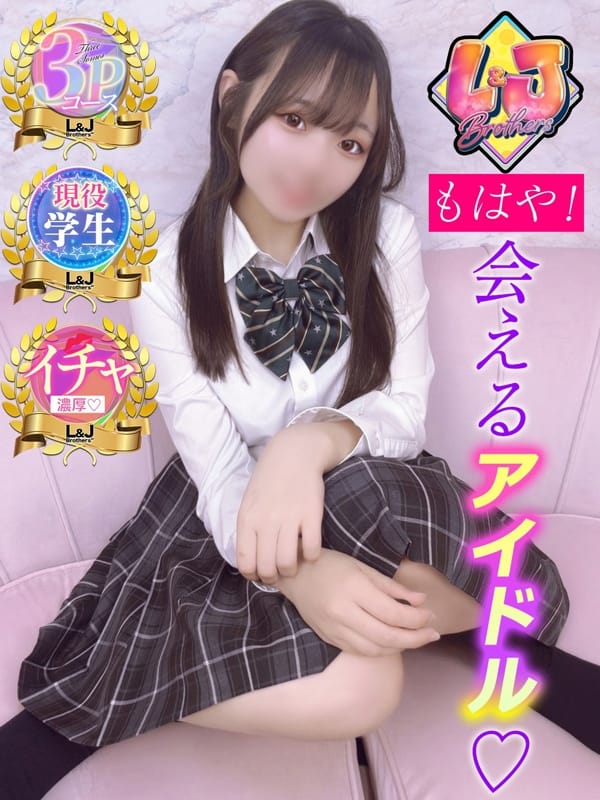 しおり 超絶可愛い子と夢の3P|熊谷市風俗で今すぐ遊べる女の子