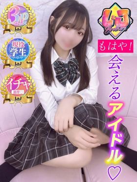 しおり 超絶可愛い子と夢の3P|熊谷市風俗で今すぐ遊べる女の子