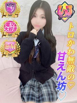 ゆら いちゃ甘な至福のひととき|L&Jブラザーズで評判の女の子