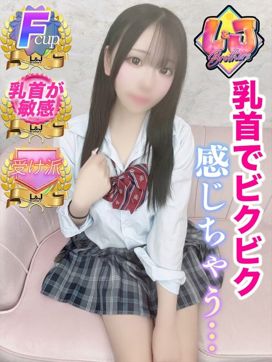 そら 男心にグッとくる笑顔|L&Jブラザーズで評判の女の子