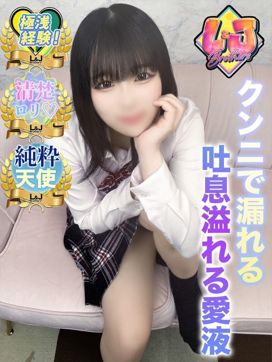 りんね 大注目の経験極浅美女|L&Jブラザーズで評判の女の子