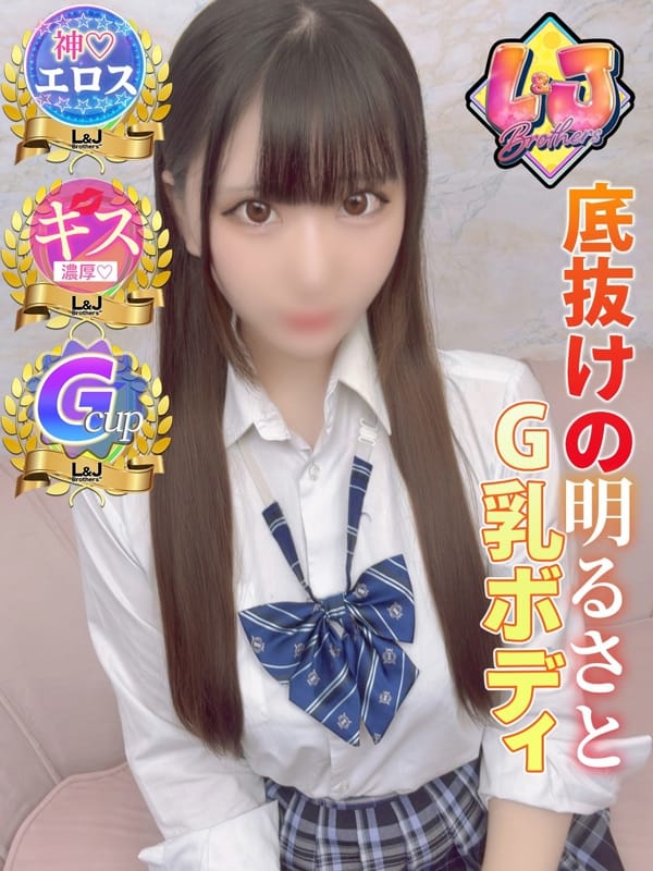 にこ ベッドで豹変する神エロス|L＆Jブラザーズで評判の女の子