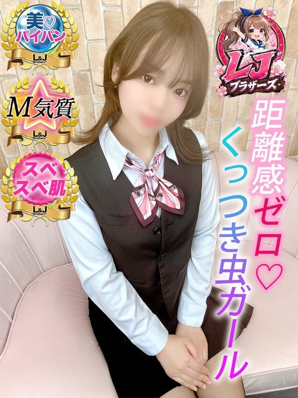 はな 甘えん坊なHちゃん|L＆Jブラザーズで評判の女の子