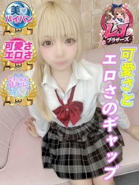 おと あなたは絶対に恋をします|L&Jブラザーズで評判の女の子