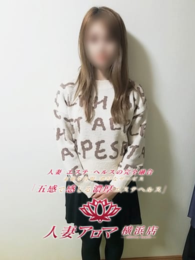 渚|人妻アロマ 横浜店でおすすめの女の子