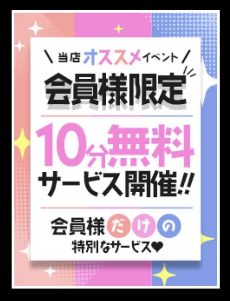 「何度でも使える1000円OOFF♪」05/19(火) 09:58 | 飯田うららのお得なニュース