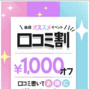 何度でも使える1000円OOFF♪|飯田うらら