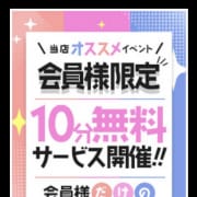 何度でも使える1000円OOFF♪|飯田うらら