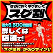 「超お得イベント【スグ割】」05/11(月) 07:37 | 中洲秘密倶楽部のお得なニュース