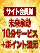 会員登録がお得過ぎる件|奈良市ちゃんこでおすすめの女の子
