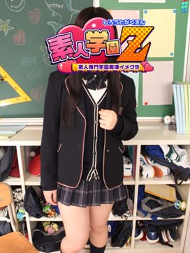 りりあ|横浜素人学園Zで評判の女の子