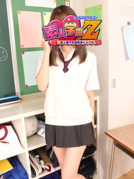 るあ|横浜素人学園Zで評判の女の子