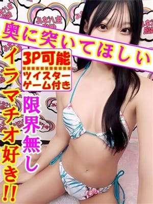 みな|女の子がセルフで撮影する店！！成田デリヘル『生パネル』伝説でおすすめの女の子