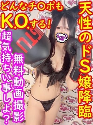りや|女の子がセルフで撮影する店！！成田デリヘル『生パネル』伝説でおすすめの女の子