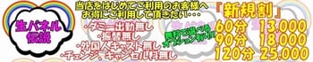 女の子がセルフで撮影する店！！成田デリヘル『生パネル』伝説