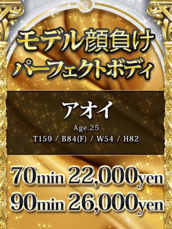 アオイ