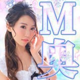 ドМな奥様 名古屋・錦店