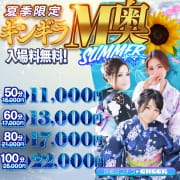 ギンギラM奥SUMMER！50分11,000円~|ドМな奥様 名古屋・錦店