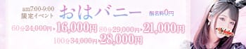 ドMなバニーちゃん大宮店