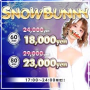 ★Snow-Bunny★|ドMなバニーちゃん大宮店