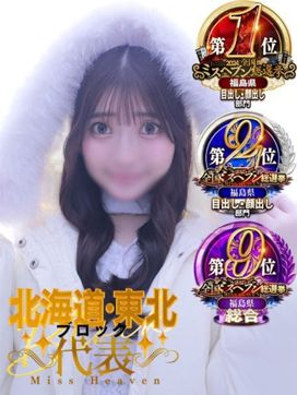 まお|福島♂風俗の神様 郡山店で評判の女の子