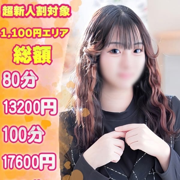 るる【幼さの残る甘えん坊ちゃん】 | 福島♂風俗の神様 郡山店(郡山)