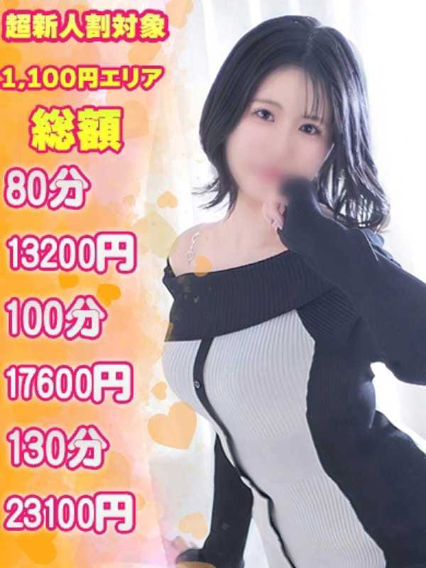 らむ|福島♂風俗の神様 郡山店でおすすめの女の子