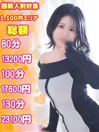 らむ|福島♂風俗の神様 郡山店でおすすめの女の子