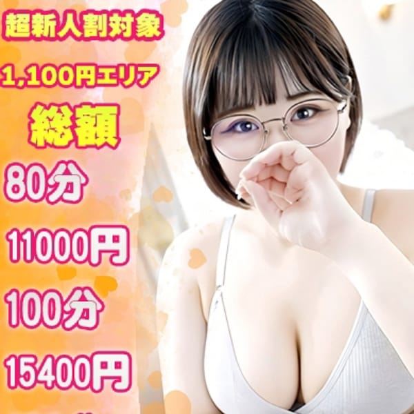 ゆん【爆乳メガネっ子、爆誕！】 | 福島♂風俗の神様 郡山店(郡山)