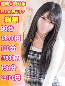 もも|福島♂風俗の神様 郡山店で評判の女の子