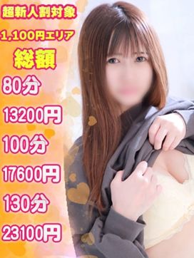 かのん|福島♂風俗の神様 郡山店で評判の女の子