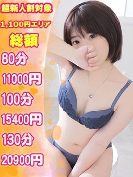 くう|福島♂風俗の神様 郡山店で評判の女の子