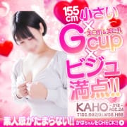 奇跡の清純派ヒロイン【かほちゃん】|福島♂風俗の神様 郡山店