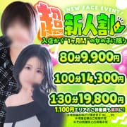 「新人の女の子とお得に遊ぼう！ 」04/14(火) 14:23 | 福島♂風俗の神様 郡山店のお得なニュース