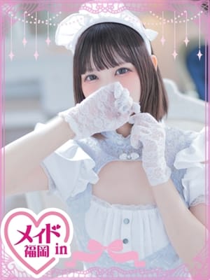 星宮 るな【S級メイド降臨♪】