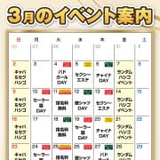 ☆3月　イベントカレンダー☆|OLIVE SPA