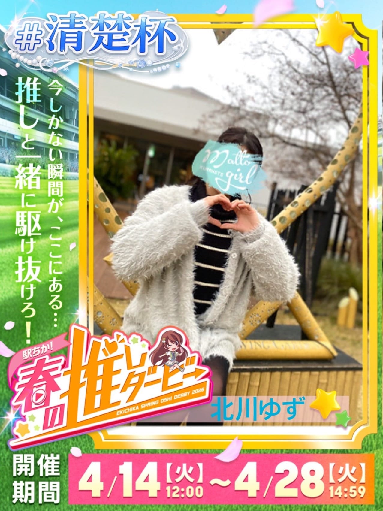 北川ゆず