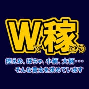 「ダブルで収入！求人募集中！！」 | かわいい娘専科のお得なニュース