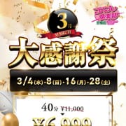 3月大感謝祭|コスプレ倶楽部 京橋店